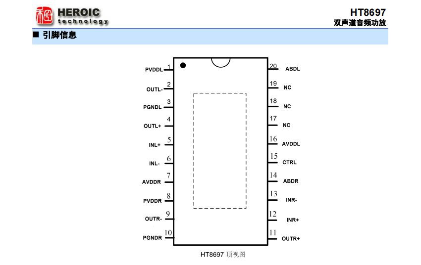 音频功率放大器