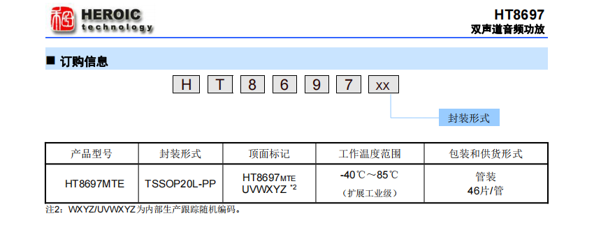 音频功率放大器