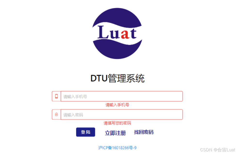 用合宙的DTU+业务云平台，做温湿度传感器数据采集项目 (https://ic.work/) 技术资料 第33张