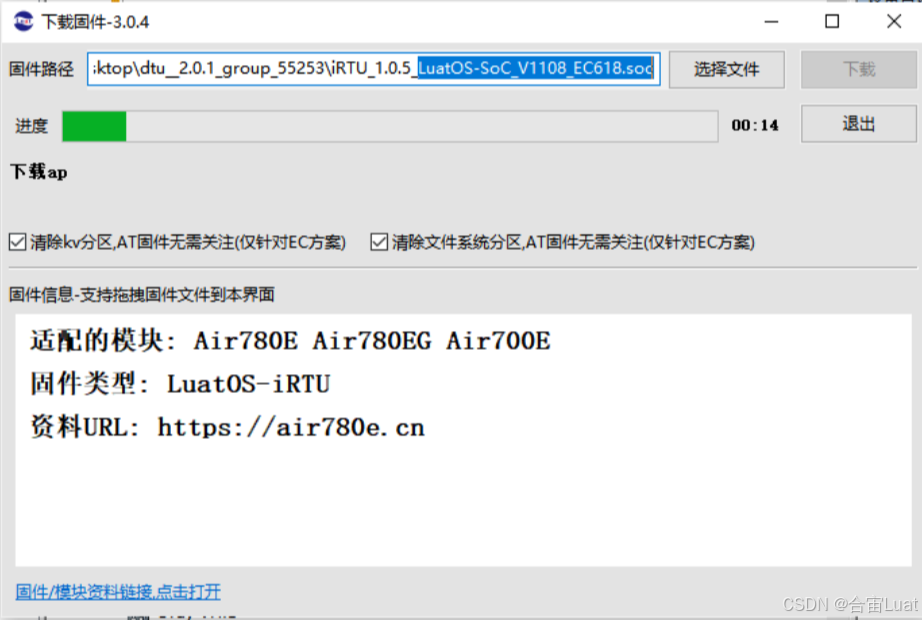 用合宙的DTU+业务云平台，做温湿度传感器数据采集项目 (https://ic.work/) 技术资料 第59张