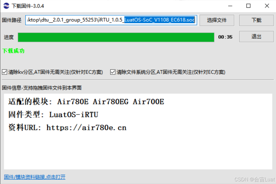 用合宙的DTU+业务云平台，做温湿度传感器数据采集项目 (https://ic.work/) 技术资料 第61张