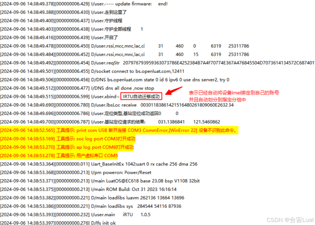 用合宙的DTU+业务云平台，做温湿度传感器数据采集项目 (https://ic.work/) 技术资料 第63张