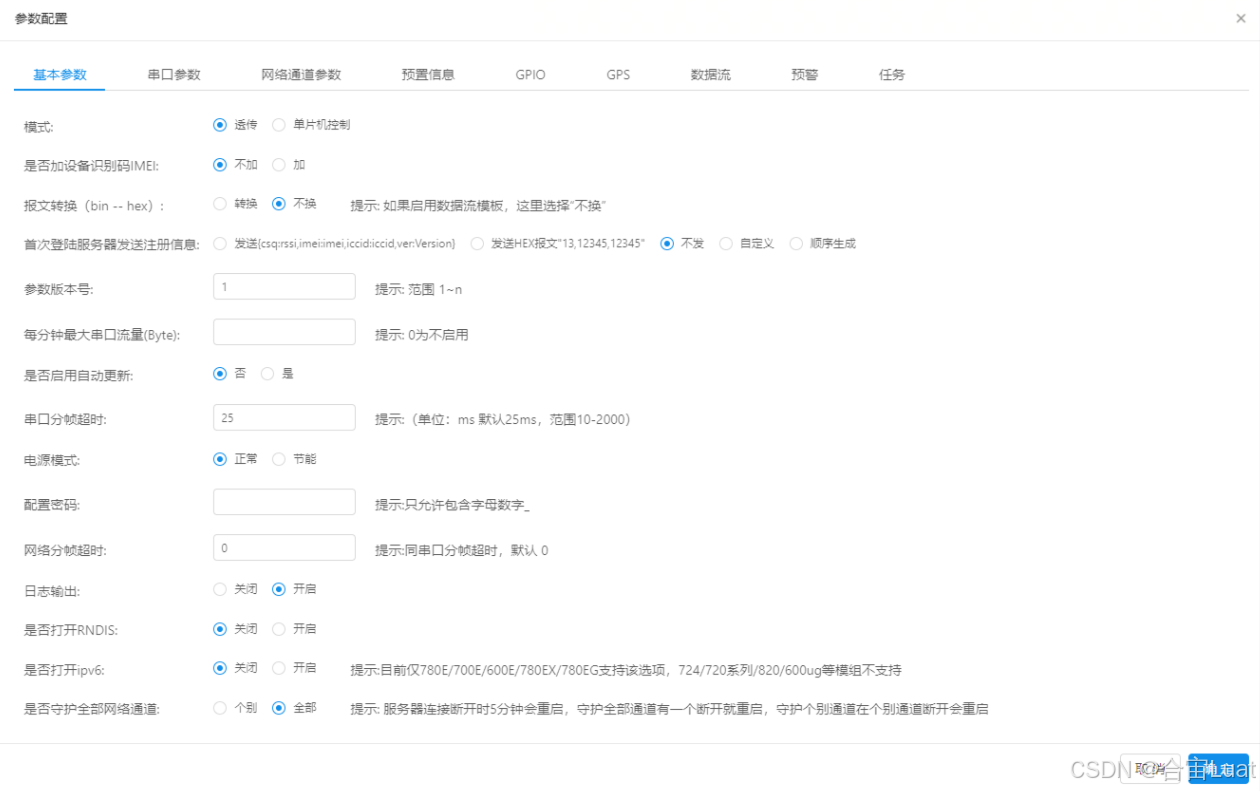 用合宙的DTU+业务云平台，做温湿度传感器数据采集项目 (https://ic.work/) 技术资料 第71张