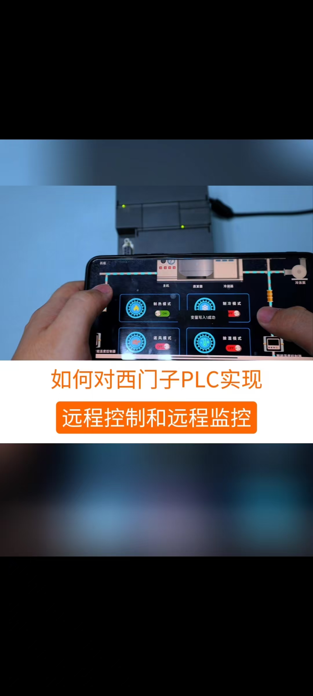 如何实现对西门子PLC实现数据采集和远程控制 #工业自动化 #PLC #自动化 