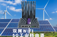 風(fēng)力發(fā)電廠智能化轉(zhuǎn)型<b class='flag-5'>5G</b><b class='flag-5'>工業(yè)</b><b class='flag-5'>路由器</b>物聯(lián)網(wǎng)應(yīng)用解決方案