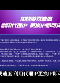 使用代理IP的過程中，可以進行以下操作