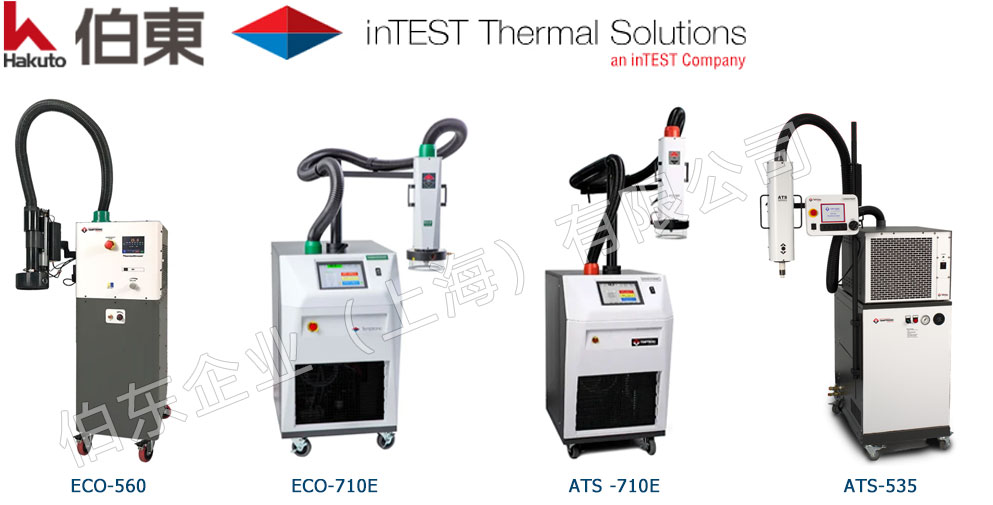 inTEST 高低温冲击热流仪
