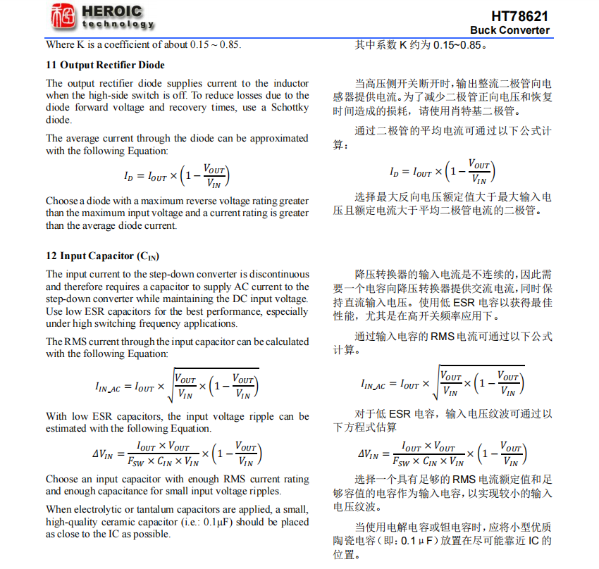 降压变换器