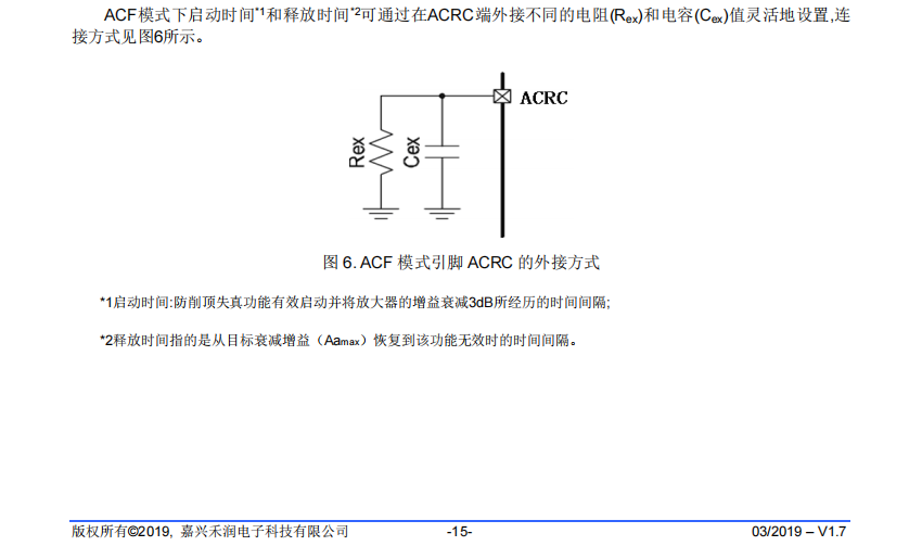 音频功率放大器