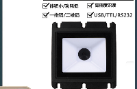 哪款<b class='flag-5'>二维</b>码模组适合嵌入户外取餐柜,用于扫<b class='flag-5'>二维</b>码