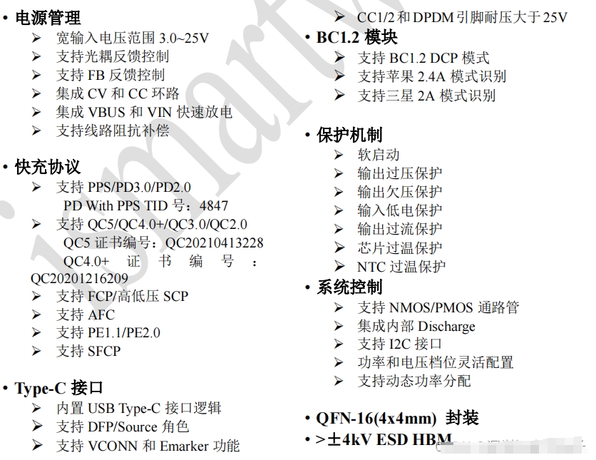 供應(yīng) <b class='flag-5'>SW2303</b> Type-C 口/Type-A 口快充<b class='flag-5'>協(xié)議</b><b class='flag-5'>芯片</b> 支持多種快充<b class='flag-5'>協(xié)議</b>