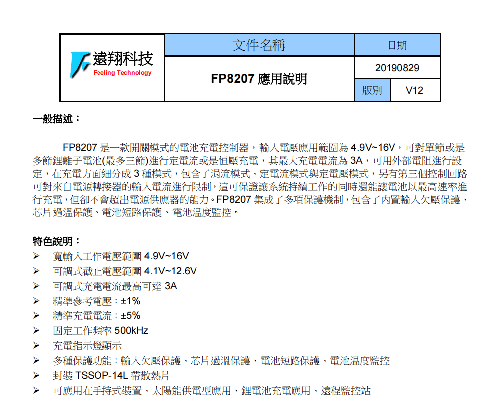 按摩仪