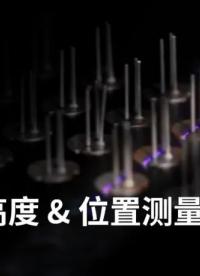 【三极管针脚检测】光子精密3D线激光轮廓测量仪GL—8000系列#3D工业相机
#机器视觉
#3D线激光
 