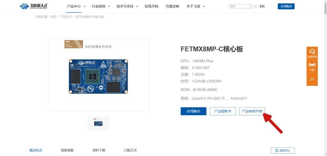 产品资料