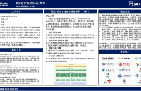 比瓴科技榮獲2023年度網(wǎng)絡安全新星企業(yè)代表