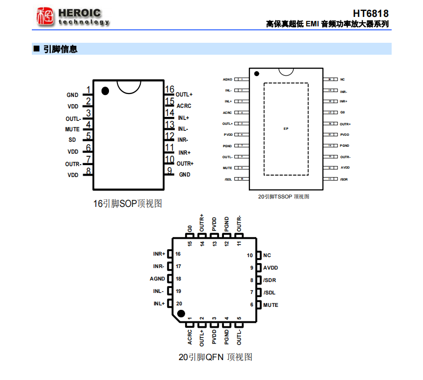 音频功率放大器