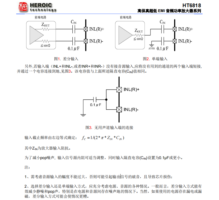 音频功率放大器