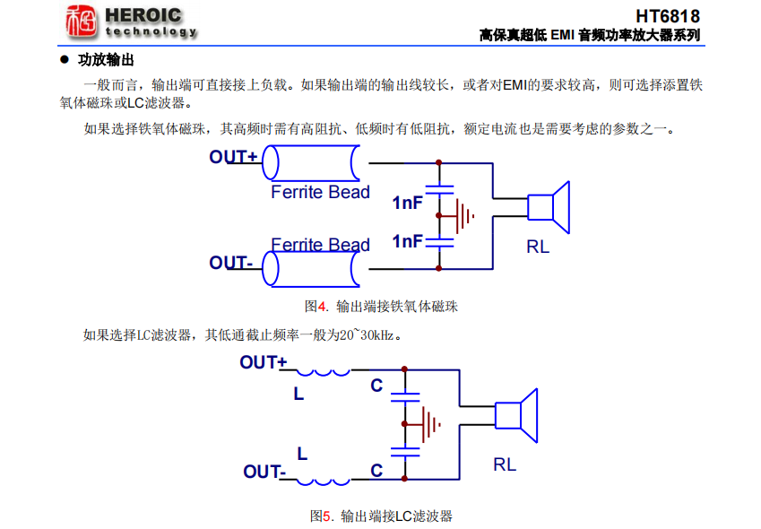 音频功率放大器