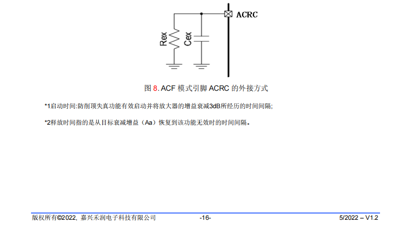 音频功率放大器