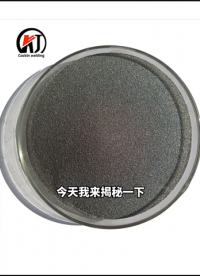 激光熔覆藥劑自熔性合金粉 鐵基粉激光熔覆合金粉末JG-3