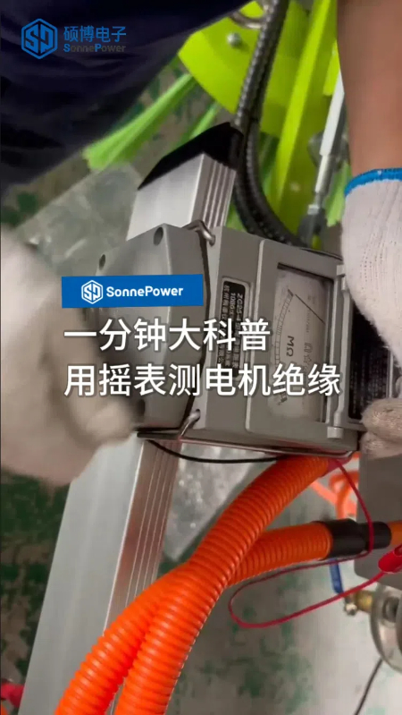 永磁同步電機絕緣測試#永磁同步電機 #新能源汽車電機 #電機電控 