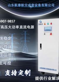 了解 540V 高壓直流電源系統(tǒng)中的負載處理 