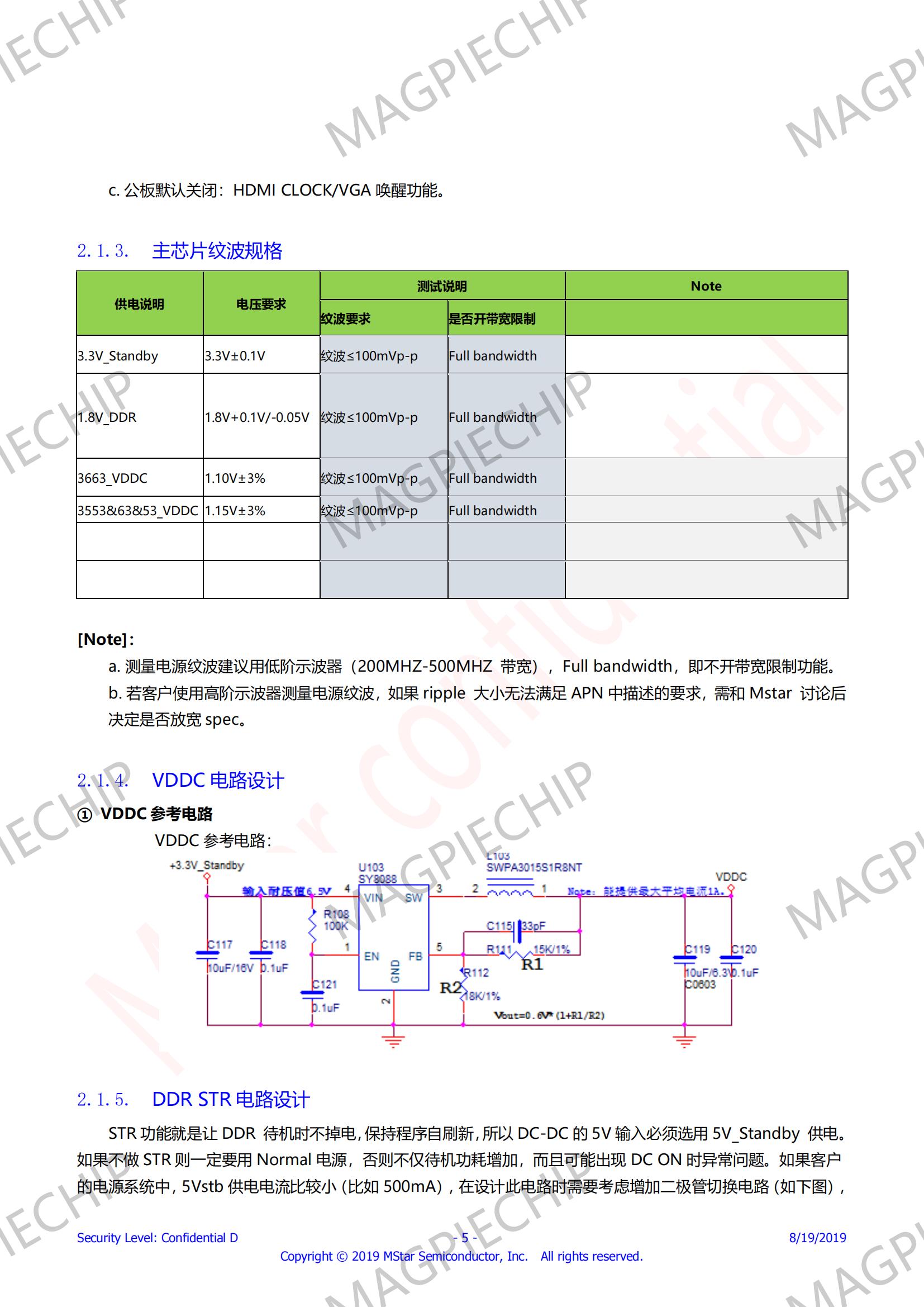 MTK數(shù)字SOC芯片TSUMV53RWU-Z1/TSUMV53RWUT-Z1智能電視投影商顯