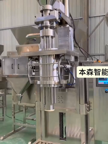 氧化鎂鋁粉防爆包裝機(jī)