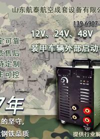 裝甲車輛電源技術的創(chuàng)新：從內(nèi)部到外部的轉變