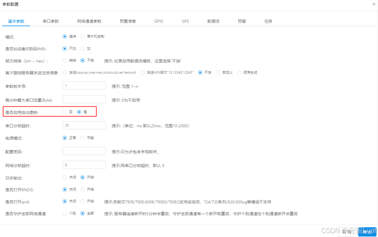 用合宙的DTU+业务云平台，做温湿度传感器数据采集项目 (https://ic.work/) 技术资料 第73张