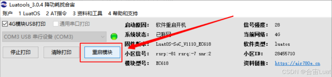 用合宙的DTU+业务云平台，做温湿度传感器数据采集项目 (https://ic.work/) 技术资料 第90张