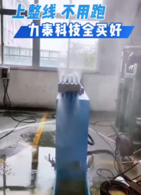 鍛造噴石墨裝置實現(xiàn)吹掃氧化皮冷卻模具的作用