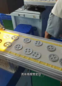 手機攝像頭飛油 流水線視覺定位激光打標 