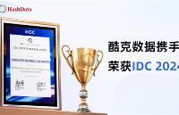 IDC 2024未来企业大奖：酷克数据携手中国联通打造湖仓一体平台