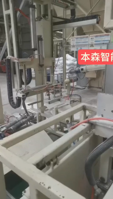 負壓式閥口袋灌裝機