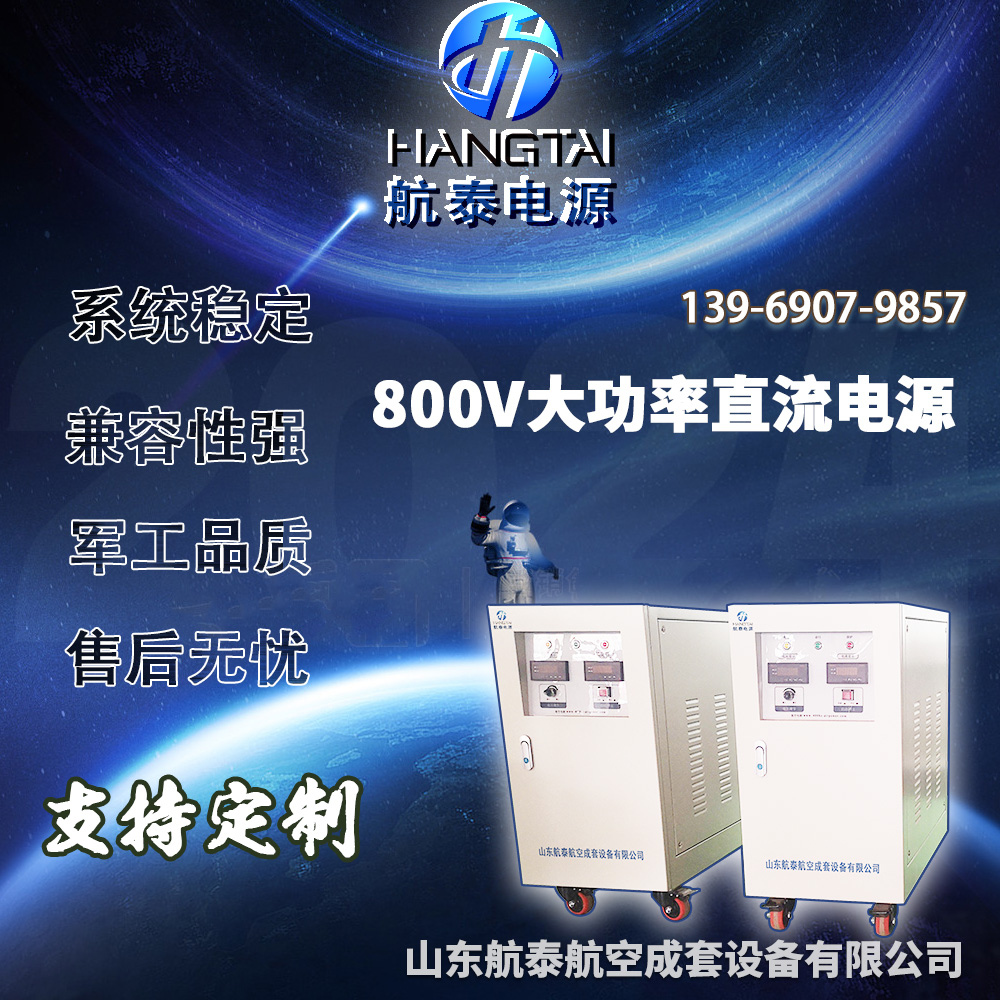 使用 800V 大功率直流電源解決方案優(yōu)化您的設(shè)施