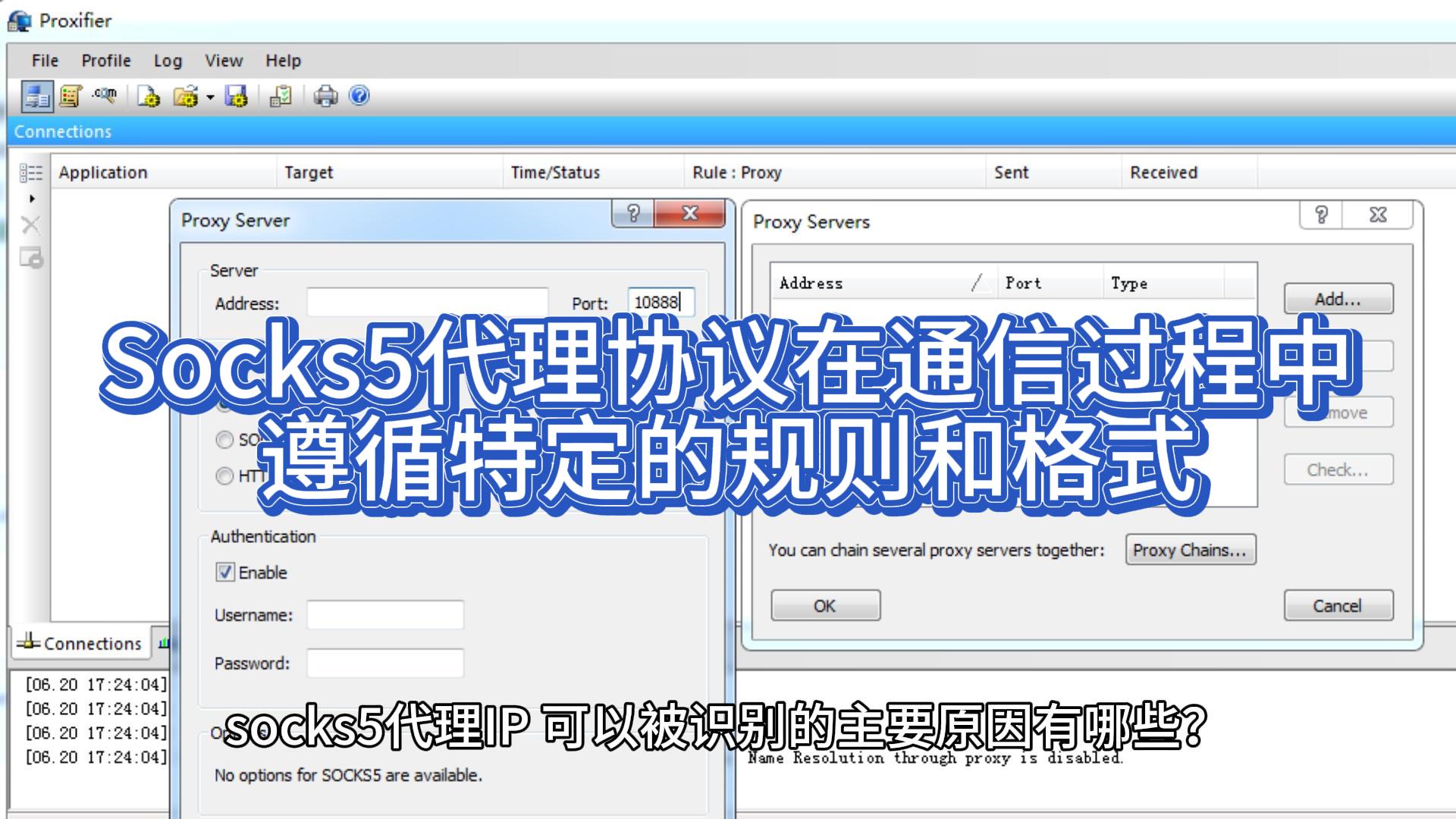 Socks5代理協(xié)議在通信過程中遵循特定的規(guī)則和格式
