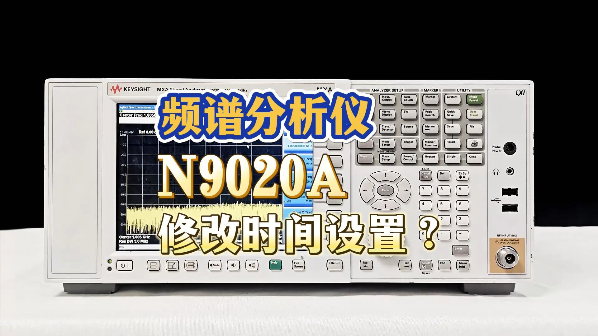 兩分鐘學會修改頻譜分析儀時間設置 #頻譜分析儀 #時間設置 #示波器 