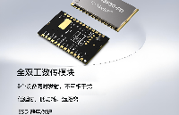 全雙工多路并發(fā)、低延時(shí)數(shù)傳解決行業(yè)信號(hào)擁堵問(wèn)題