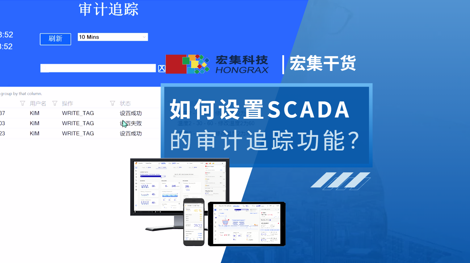 在使用#SCADA 软件时#审计追踪 与电子签名功能能够有效保护数据，提升合规性，增强安全性，并提高工作效率。