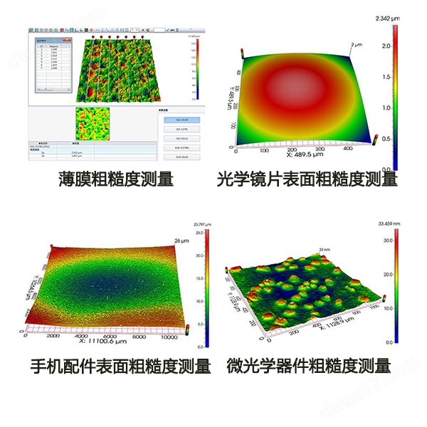 納米級白光干涉三維測量儀