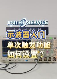 示波器入門|光標功能如何使用？#電路知識 #示波器 #示波器操作 