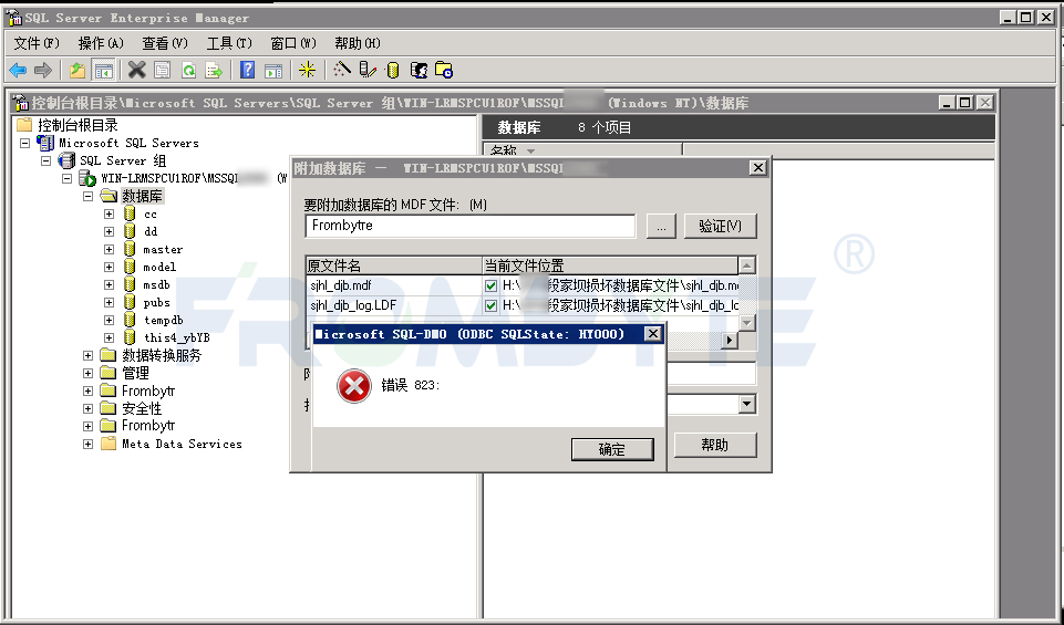 <b class='flag-5'>數(shù)據(jù)庫</b><b class='flag-5'>數(shù)據(jù)</b>恢復—SQL Server<b class='flag-5'>數(shù)據(jù)庫</b>出現(xiàn)823錯誤的<b class='flag-5'>數(shù)據(jù)</b>恢復案例