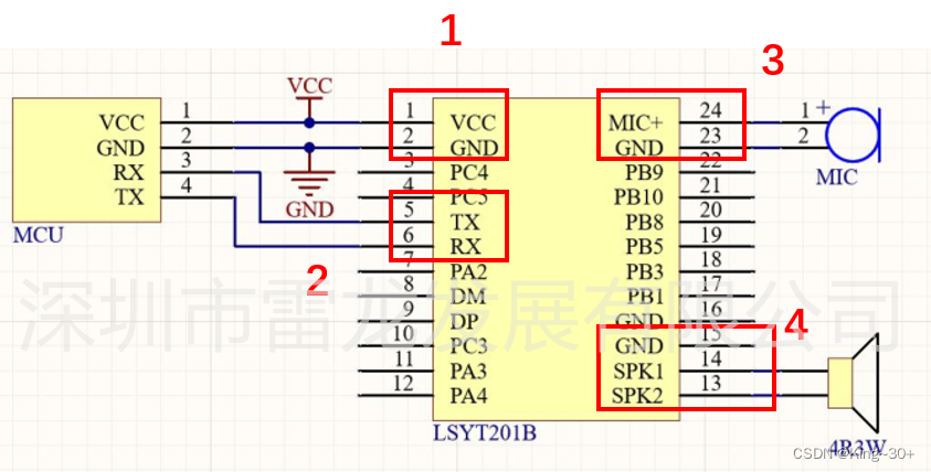 LSYT201B语音模组 离线语音识别模组 离线应用识别芯片 语音控制模块简介