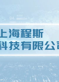 程斯-導(dǎo)管流量測(cè)試儀—解說(shuō)視頻