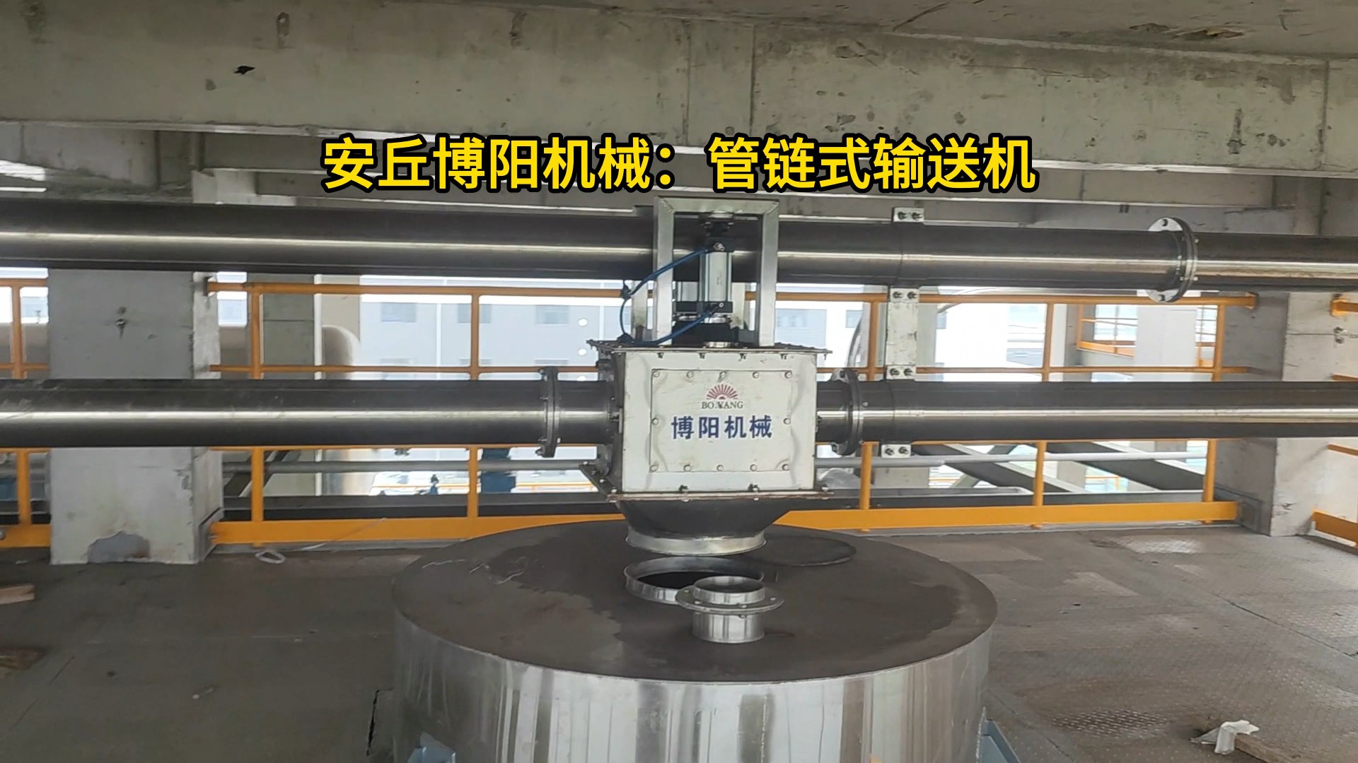 工業堿管鏈式輸送設備 密閉式粉料管鏈輸送機非標定制