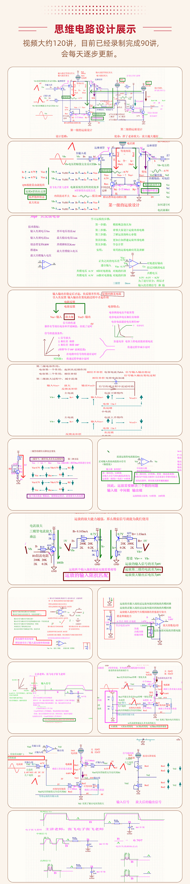 C-_Users_ws_Desktop_课程介绍_04.jpg