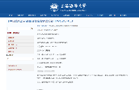 我司高低溫復合鹽霧試驗箱成功中標上海海事大學