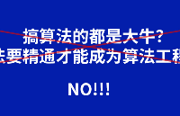 【避雷指南】自學(xué)AI人工智能常踩的4個(gè)大雷區(qū)