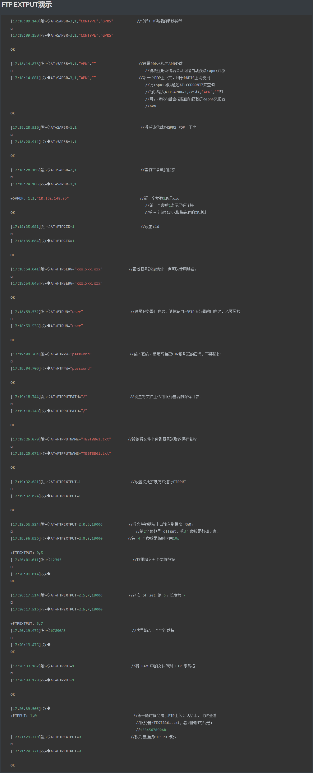 FTP应用看这篇！合宙Air780EP低功耗4G模组AT开发示例 (https://ic.work/) 技术资料 第9张